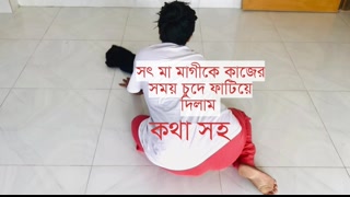 Bengali Stepmom Seduced by Stepson During Household Chores